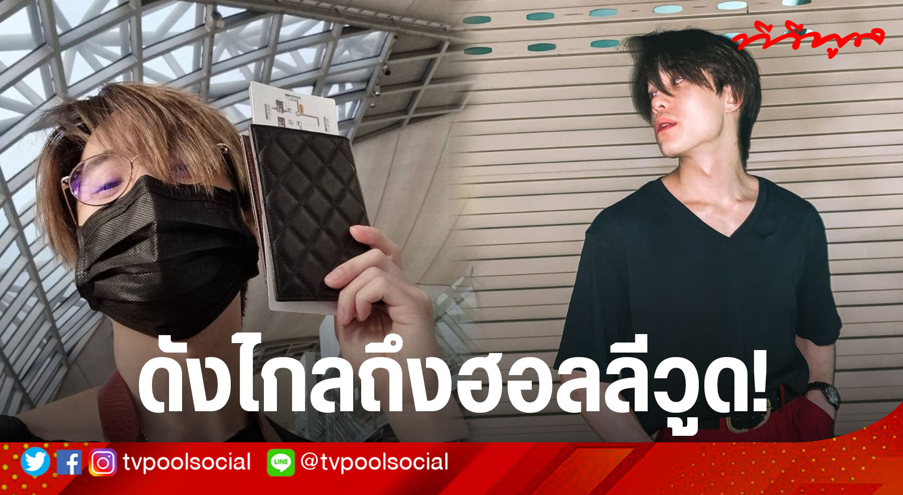 "เจมมี่ เจมส์" เผยความรู้สึกถึงความสำเร็จในชีวิตที่ได้แสดงหนังระดับ