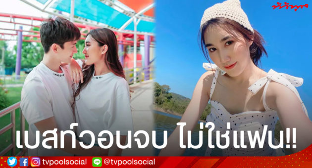 เบสสสสสสสสสส