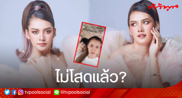 เป้า