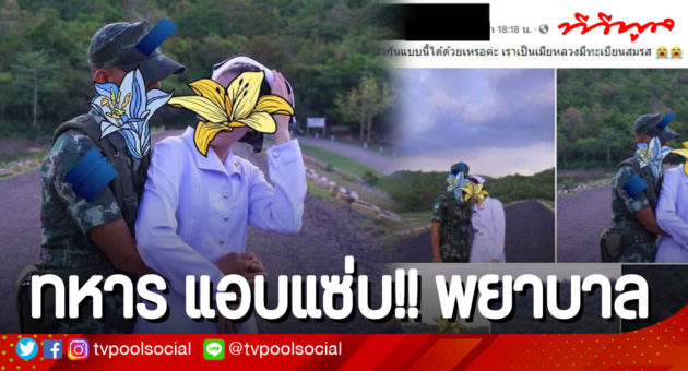 แอบ
