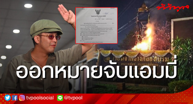 แอมมี่