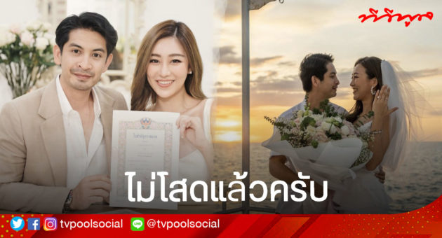 โสด