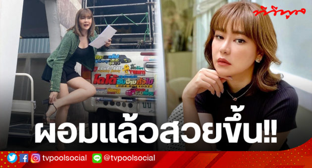 โอ๋