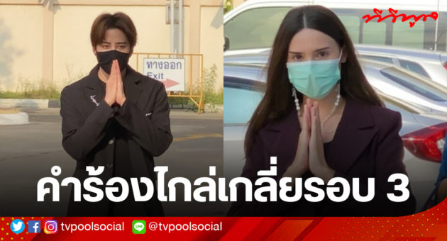 ไมค์ ที