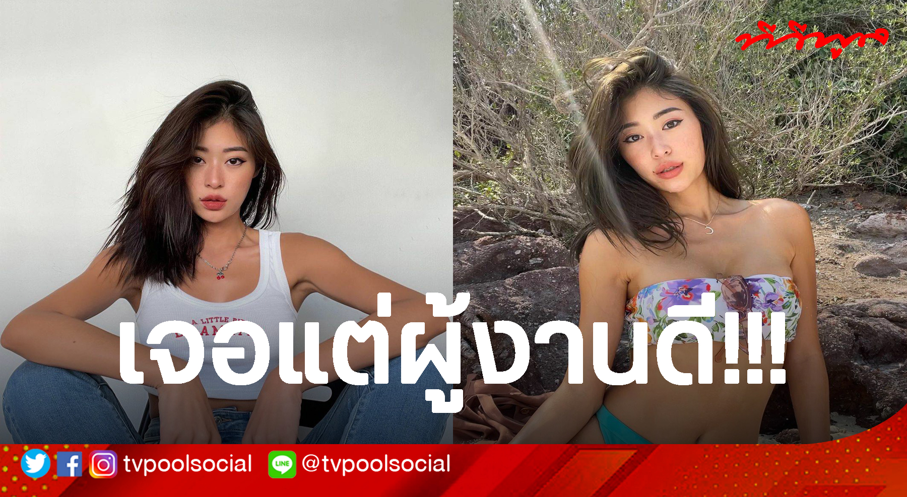 เป à¸