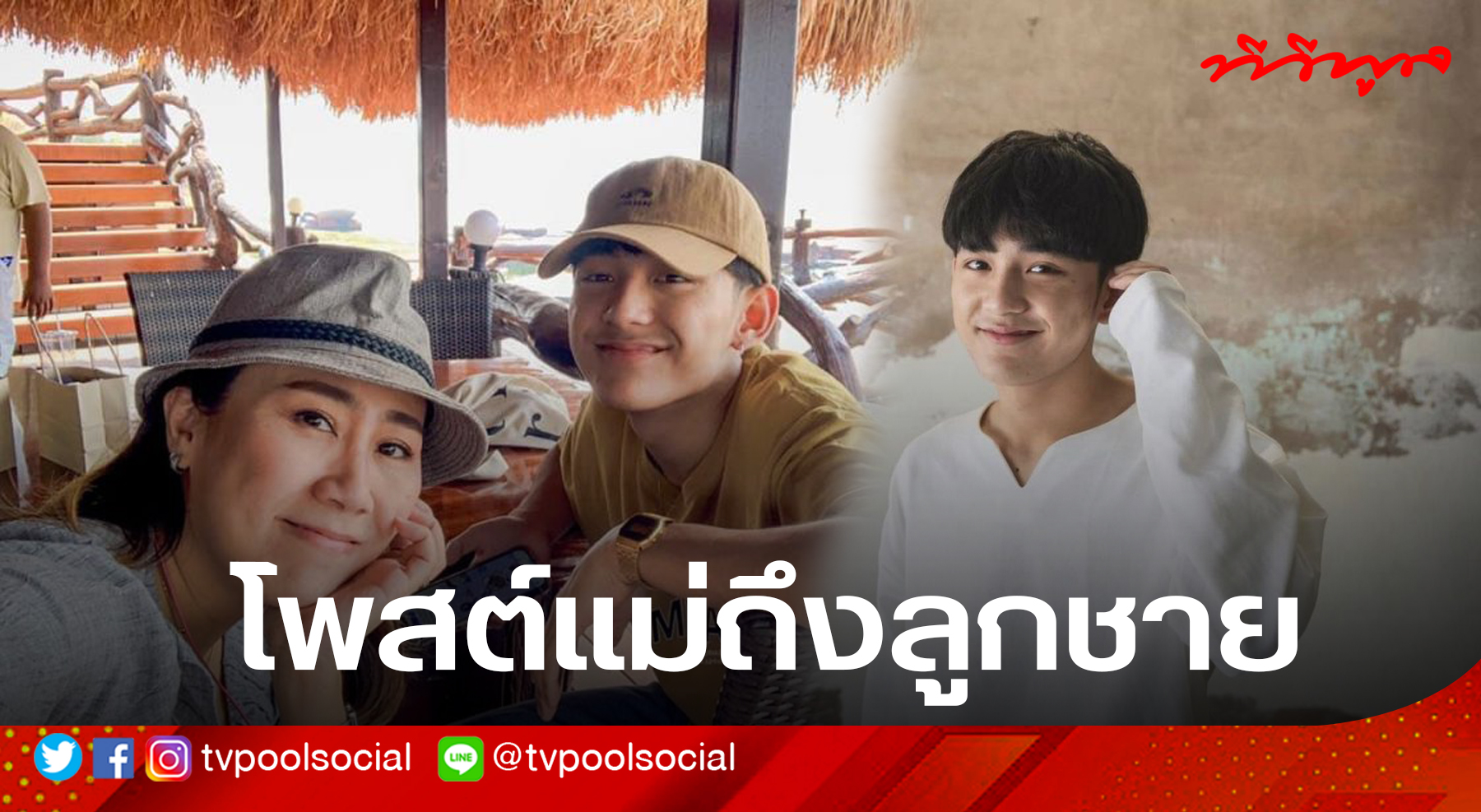 คลิป เฟิร์ส อนุวัตน์