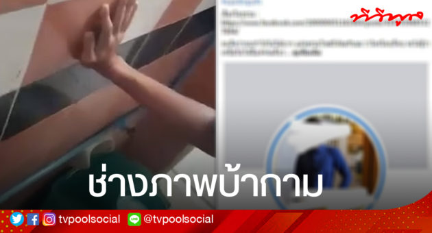 template ทีวีพูล
