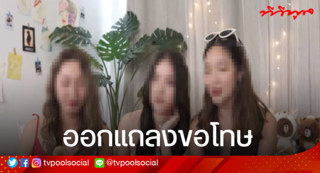 template ทีวีพูล