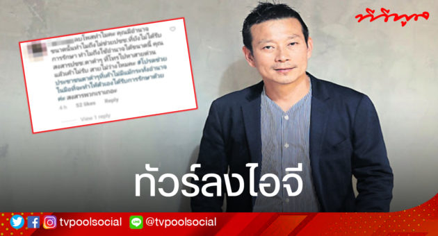 template ทีวีพูล