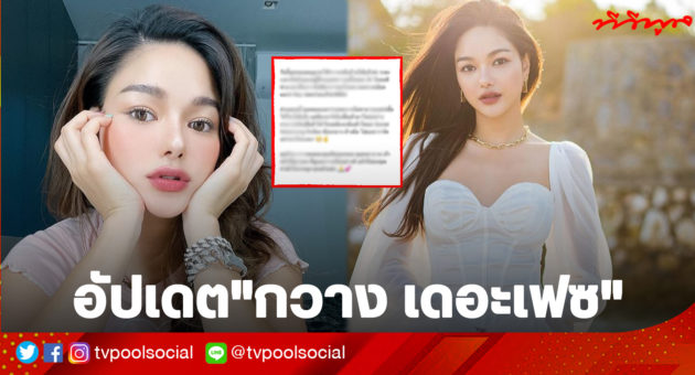 กวาง