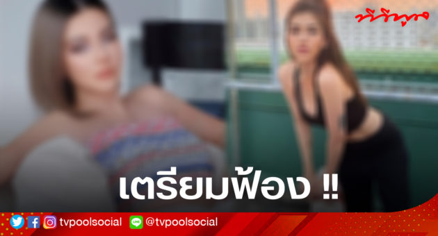 ดิว เบล