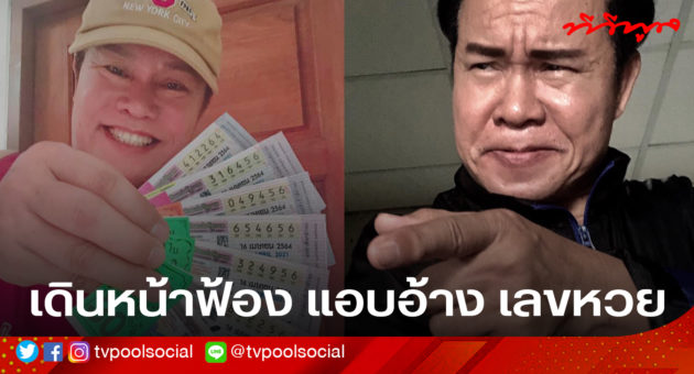 ทีวีพูล มนสิด