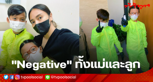 นานา Negative