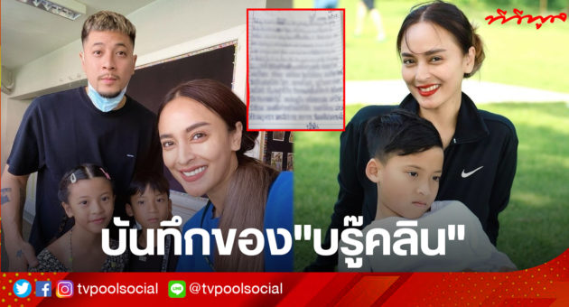 บรู๊คค