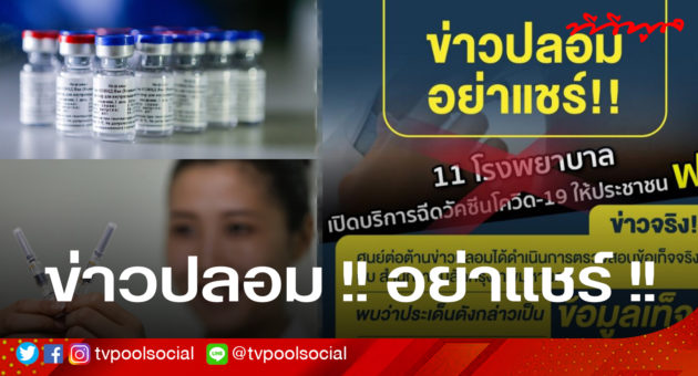 ปกทีวีพูล