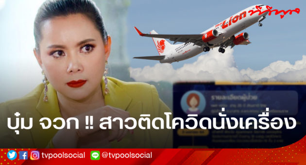 ปกบุ๋วทีวีพูล