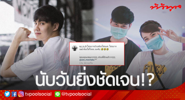 พี่ต้น