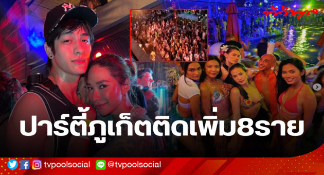 ภูเก็ต