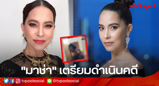 มาช่าาา