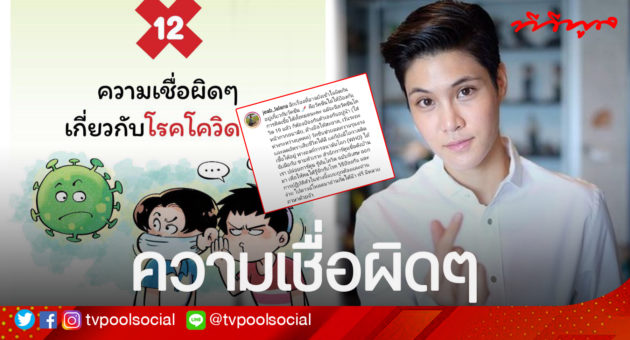 หมอเจี๊ยบ