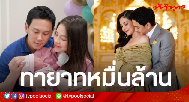 หมื่นล้าน