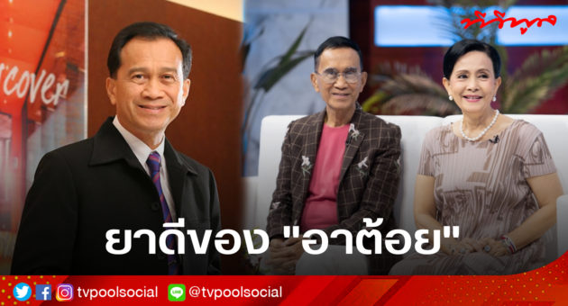 อาต้อย