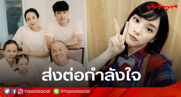 เฌอปราง ปก