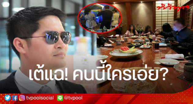 เต้แฉภาพ
