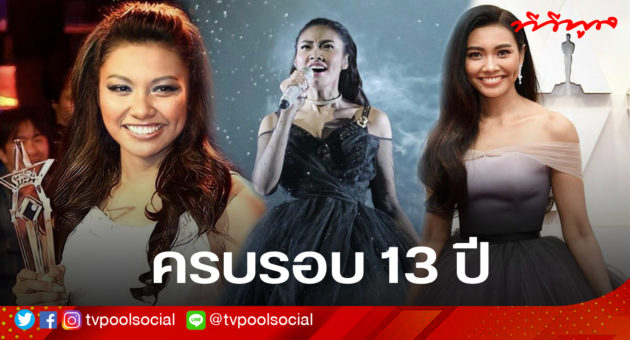 แก้ม 13 ปี ปก
