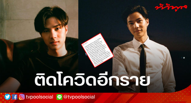 แบงค์ โควิด