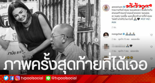 แอนนน