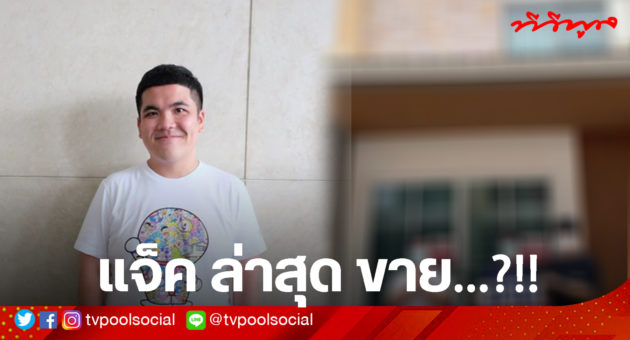 template tvpool