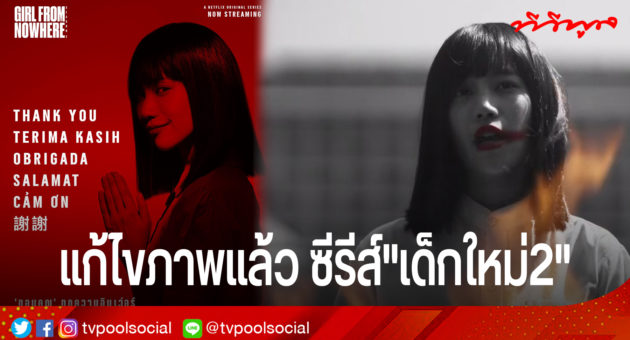 template ทีวีพูล