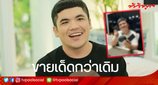 template ทีวีพูล