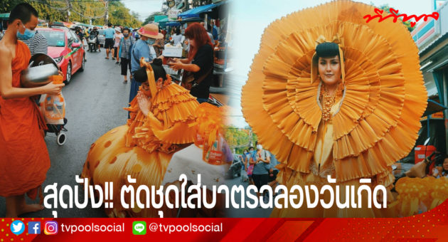 template ล่าสุดแล้วน้า อย่าเซฟทับเว้ย