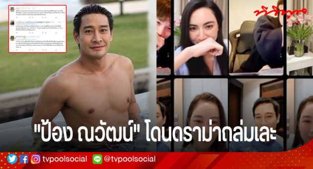 template ล่าสุดแล้วน้า อย่าเซฟทับเว้ย