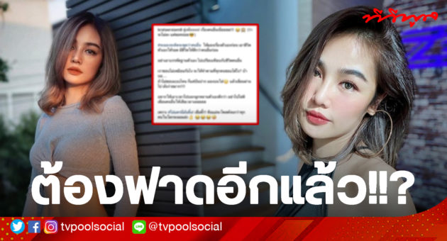 กระแต