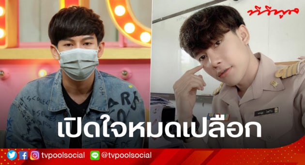 ครูเต้ย ปก