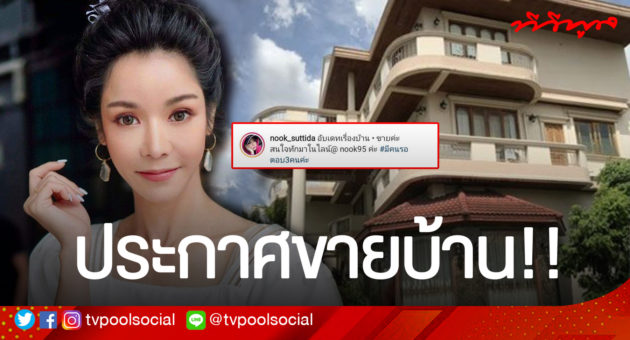 นุ๊กเว้ยเฮ้ย