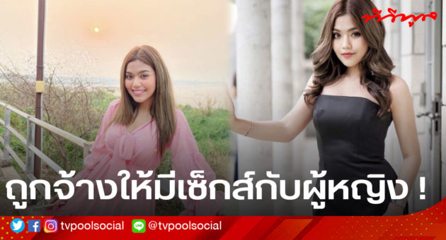 ปกข่าวธัญญ่า