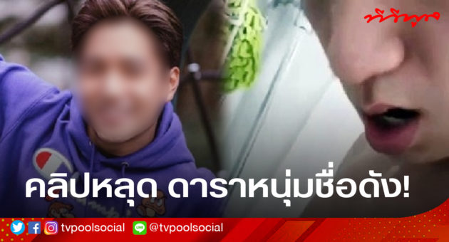 ปกจัน