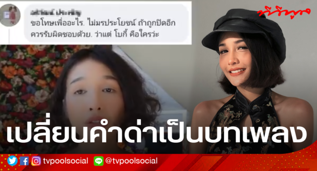 ปกโบกี้