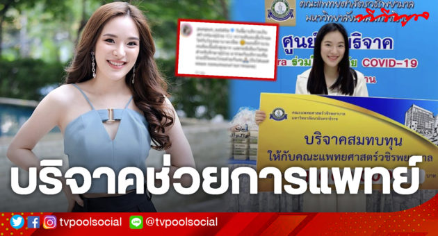 ปันปัน