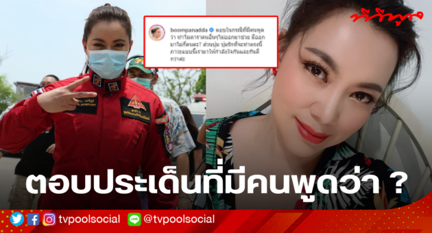ปุ๋ม