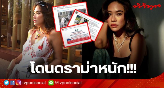พลอย