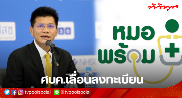 ลทบ