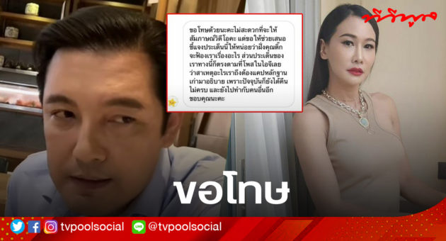 ศรราม ติ๊ก ปก
