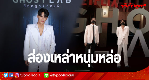 หล่อใหม่