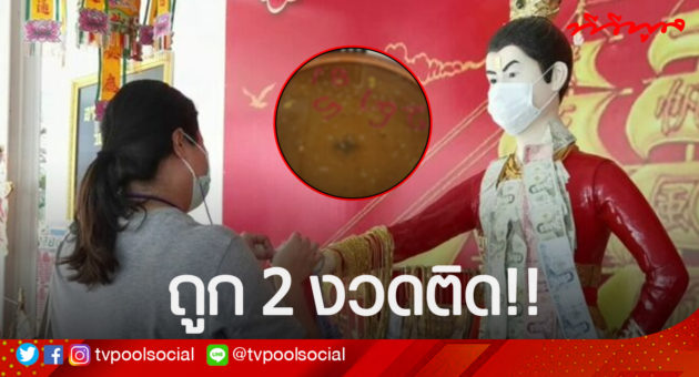 หวย