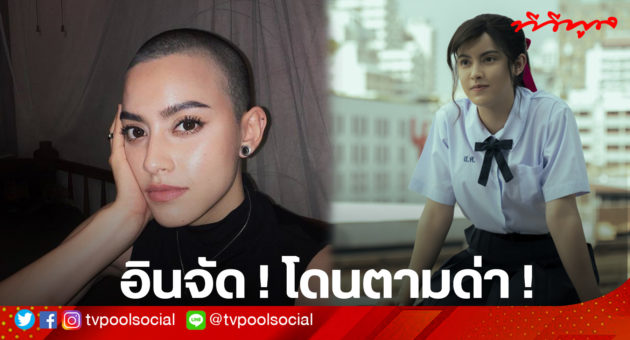 อินเ้เ